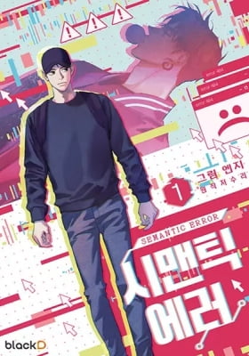 Semantic Error (Manga)
