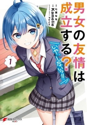 Danjo no Yujou wa Seiritsu suru? (Iya, Shinai!!)